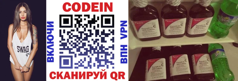 Codein Purple Drank  Кашин 