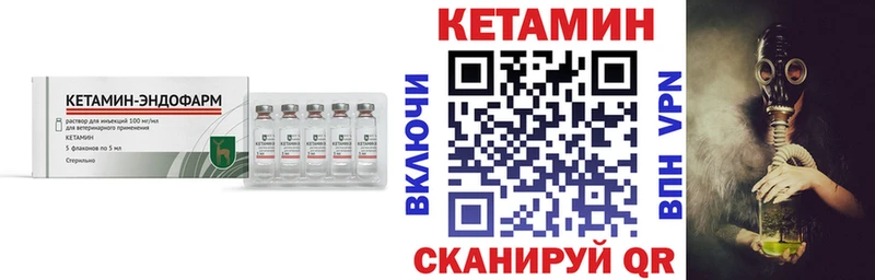 Кетамин ketamine  купить закладку  Кашин 