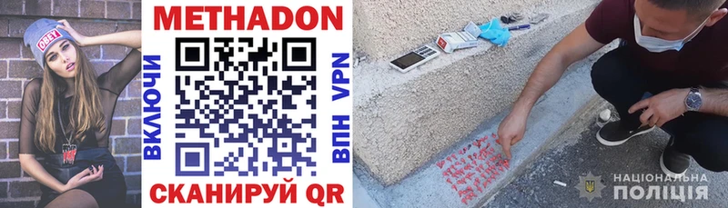 купить наркотик это как зайти МЕТАДОН methadone Кашин KRAKEN маркетплейс